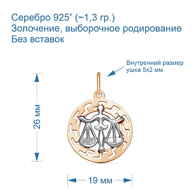 Подвеска 53011767Д7