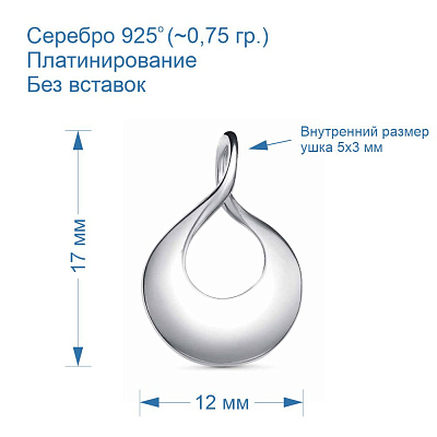 Подвеска 53016306Пл
