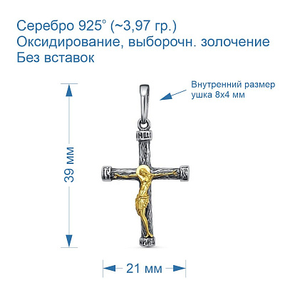 Подвеска 53013006-1
