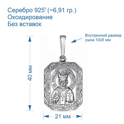 Подвеска 530310