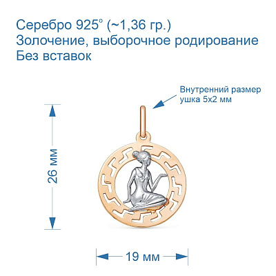 Подвеска 53011767Д6