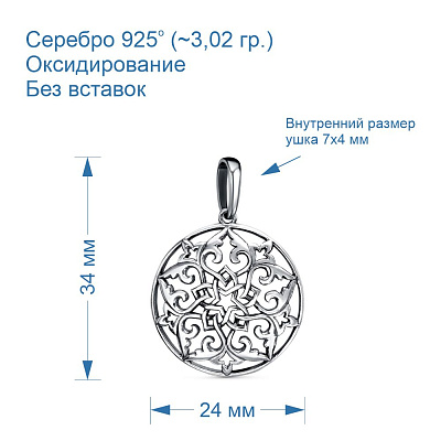 Подвеска 53014474