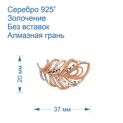 Брошь 1307413-5
