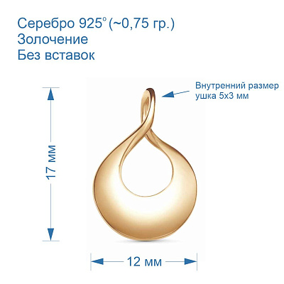 Подвеска 53016307