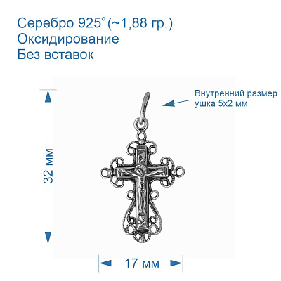 Подвеска 530338