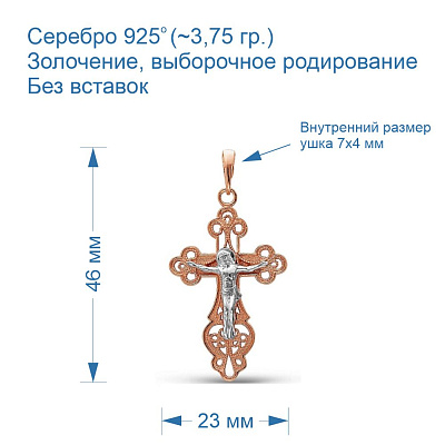 Подвеска 530337Д