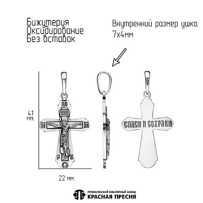 Подвеска 54015734