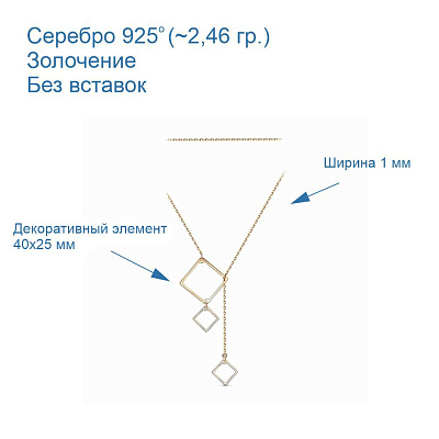Колье 43016471