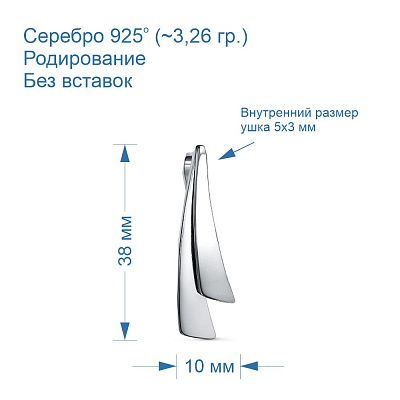Подвеска 53013756Д