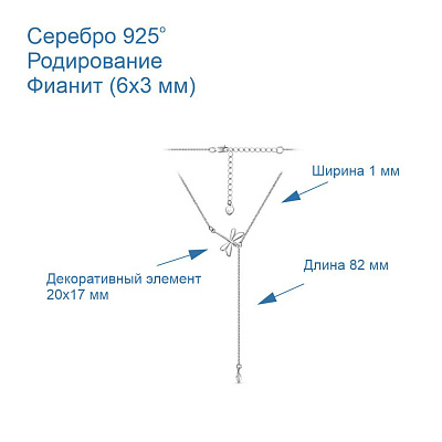 Колье 43810672Д