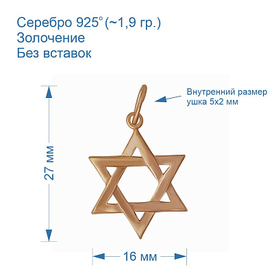 Подвеска 530248