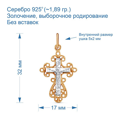 Подвеска 530339Д