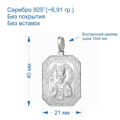 Подвеска 530310б