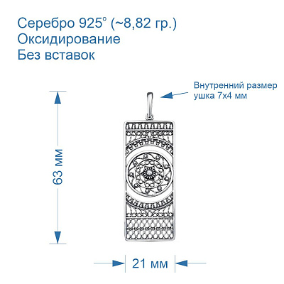 Подвеска 53011918