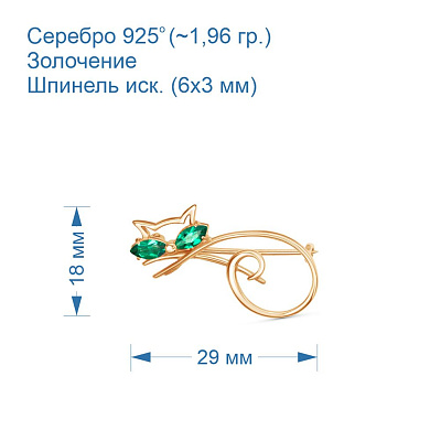 Брошь 13815131-7