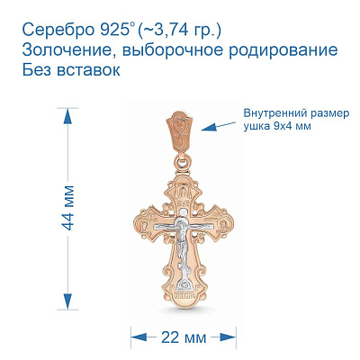 Подвеска 5307689Д