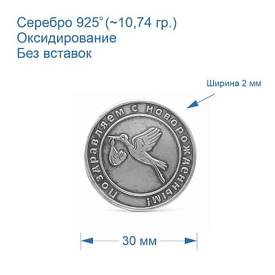 Сувенир 930731