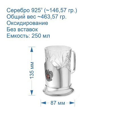 Подстаканник 9306194-1