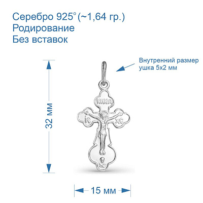 Подвеска 530217Д