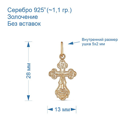 Подвеска 5306223