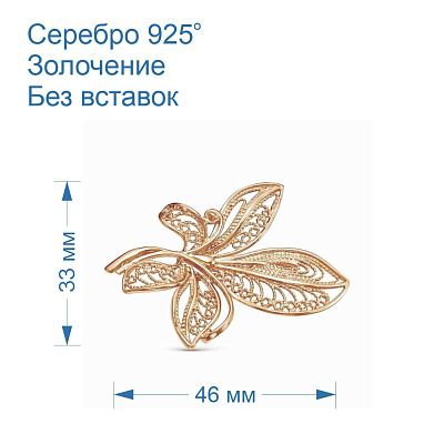 Брошь 1308687