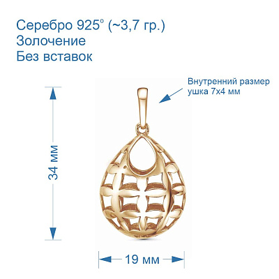 Подвеска 53015547