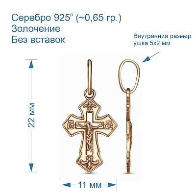 Подвеска 53013329