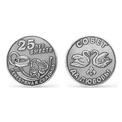 Сувенирная монета Серебряная Свадьба из серебра
