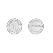 Сувенирная монета Копейка из серебра
